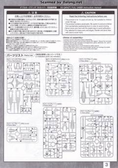 MG GNT-0000/FS 量子型00高达 全刃式 特殊质感-资料图