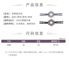 金陵曲·云肩-资料图