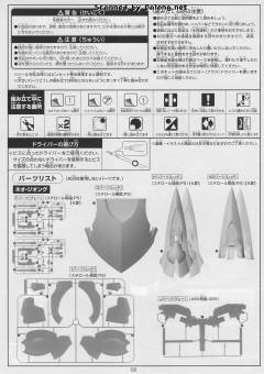 HGUC NZ-999 新吉翁号 特效件-资料图