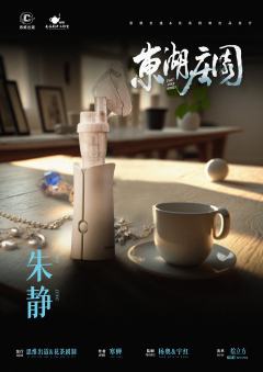 东湖庄园-资料图