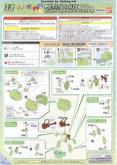 HGPG 小熊霸 Surf Green & Guitar-资料图