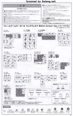 魔鹫 比基尼装甲 Ver.-资料图