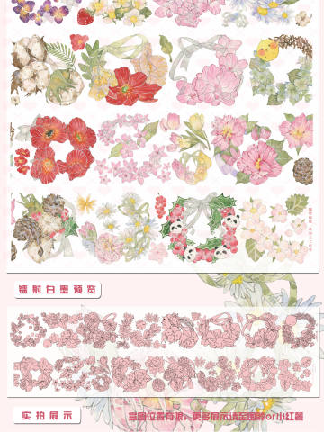 嫣然锦簇