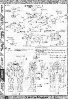 MG MS-06J 陆战型扎古Ⅱ 彩色透明 Ver.-资料图