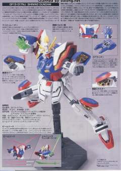 HG EX GF13-017NJ 闪光高达-资料图