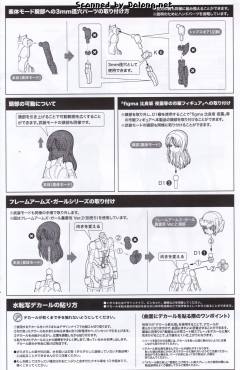 Megami Device 兼志谷星 天机-资料图