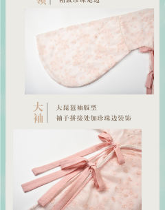 琵琶袖长衫抹胸裙-资料图