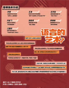 语言的艺术-资料图