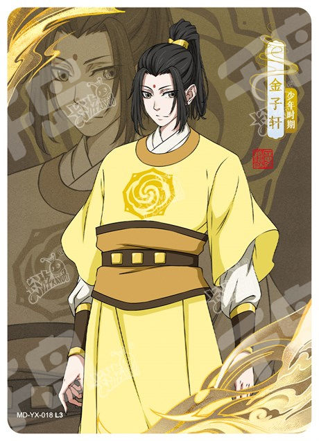 魔道祖師 名札風 暁星塵 晓星尘| 魔道祖师-醉梦篇(第三弹) - 魔道祖师｜千岛