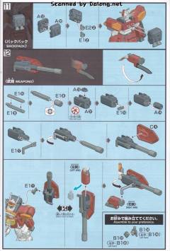 HGAC XXXG-01H 重炮高达 透明色-资料图