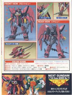1/144 高达W模型系列 OZ-13MS 艾比安高达-资料图