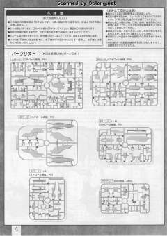 MG MSN-001A1 德尔塔 普拉斯-资料图