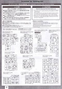 MG RGM-79G 指挥官用型吉姆-资料图