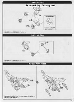 D-Style 始源Gaogaigar-资料图