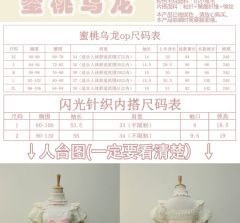 蜜桃乌龙 内搭-资料图