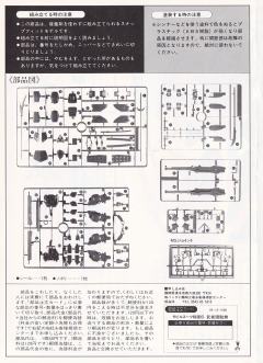 HG 武者顽駄无-资料图