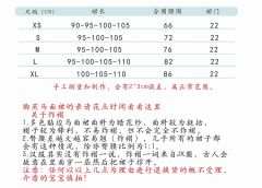 微梯马面裙-资料图