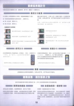 盖亚计划-资料图