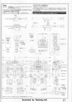 MG MS-06S 指挥官用型扎古II 夏亚・阿兹纳布尔机 Ver. 2.0 钛电镀版-资料图