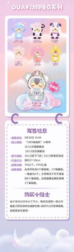 隐藏款-憨睡考拉-资料图