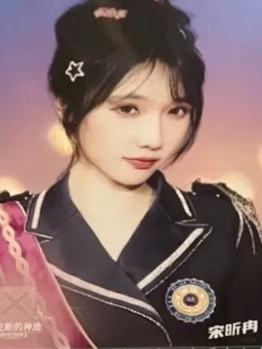宋昕冉 艾克斯的神迹生写ver.A