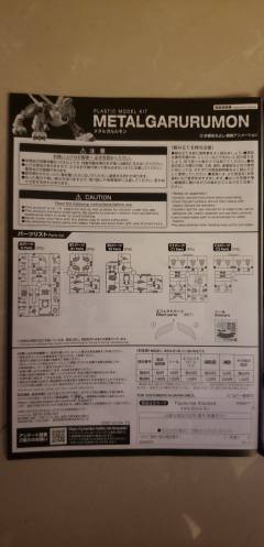 FRS 钢铁加鲁鲁兽-资料图
