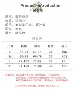 沉香仓梧-资料图