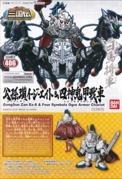 SD高达 BB战士 公孙瓒Ez8&四神鬼甲战车-资料图