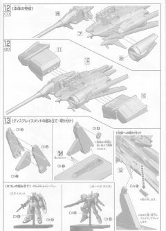 Gundam Collection RX-78 GP03D 石斛兰 GP03 vs 路维·捷露-资料图