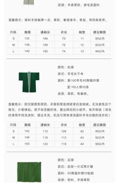 绿水仙宋套装-资料图