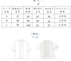 清野高 衬衫-资料图