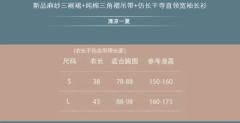 素衣纪·吊带-资料图