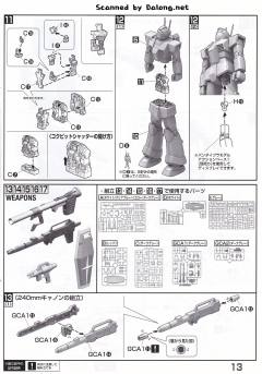 MG RGC-80 吉姆加农 白狗队-资料图