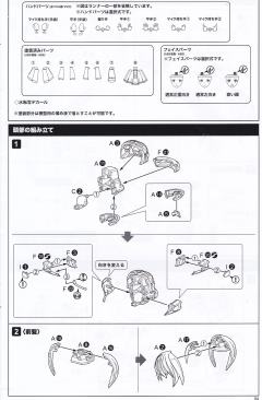 Frame Arms Girl 初音未来 Snow-资料图