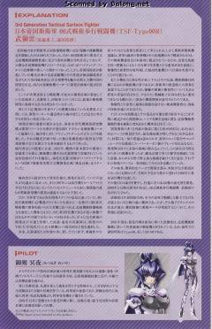 武御雷 Type-00R-资料图