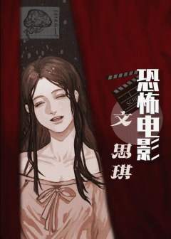 恐怖电影-资料图