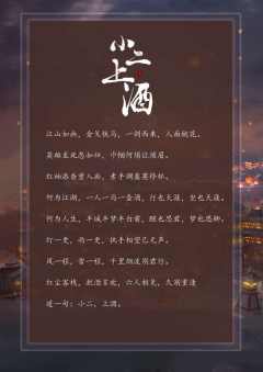 小二，上酒-资料图