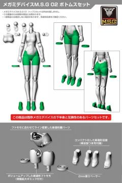 女神装置 M.S.G. (02) 下半身改件 肤色D-资料图