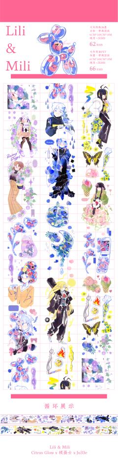  Lili-Mili（新品）