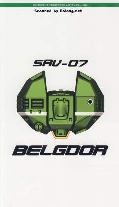 SAV-07 Belgdor1P Ver.-资料图