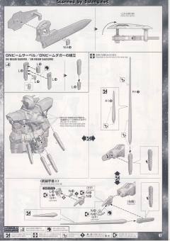PG GN-001 能天使高达 豪华版 带LED灯组-资料图