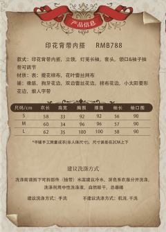 印花小红帽 背带内搭-资料图