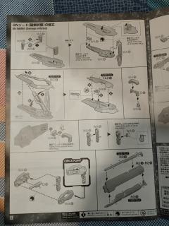 PG GN-001RE 能天使高达修复型 配件包-资料图