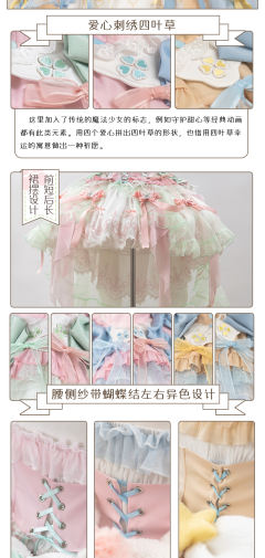 魔法少女降临计划-资料图