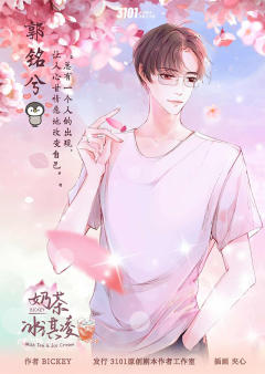 奶茶冰淇淋-资料图