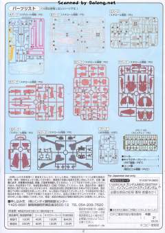 1/100 高达SEED DESTINY模型系列 ZGMF-X19A 无限正义高达-资料图