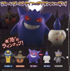 Ghost Ippai Collection 耿鬼-资料图