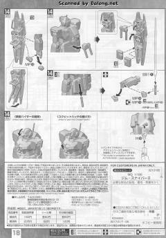 MG RGM-79SP 狙击型吉姆Ⅱ-资料图
