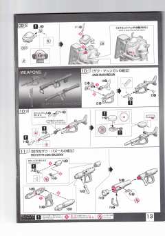 RG MS-06R-1A 高机动型扎古Ⅱ 松永真专用机-资料图