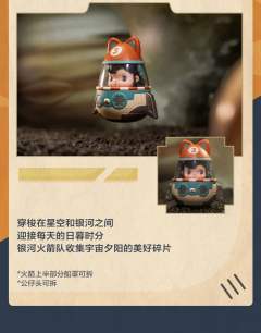 宇宙漫游指南系列-资料图